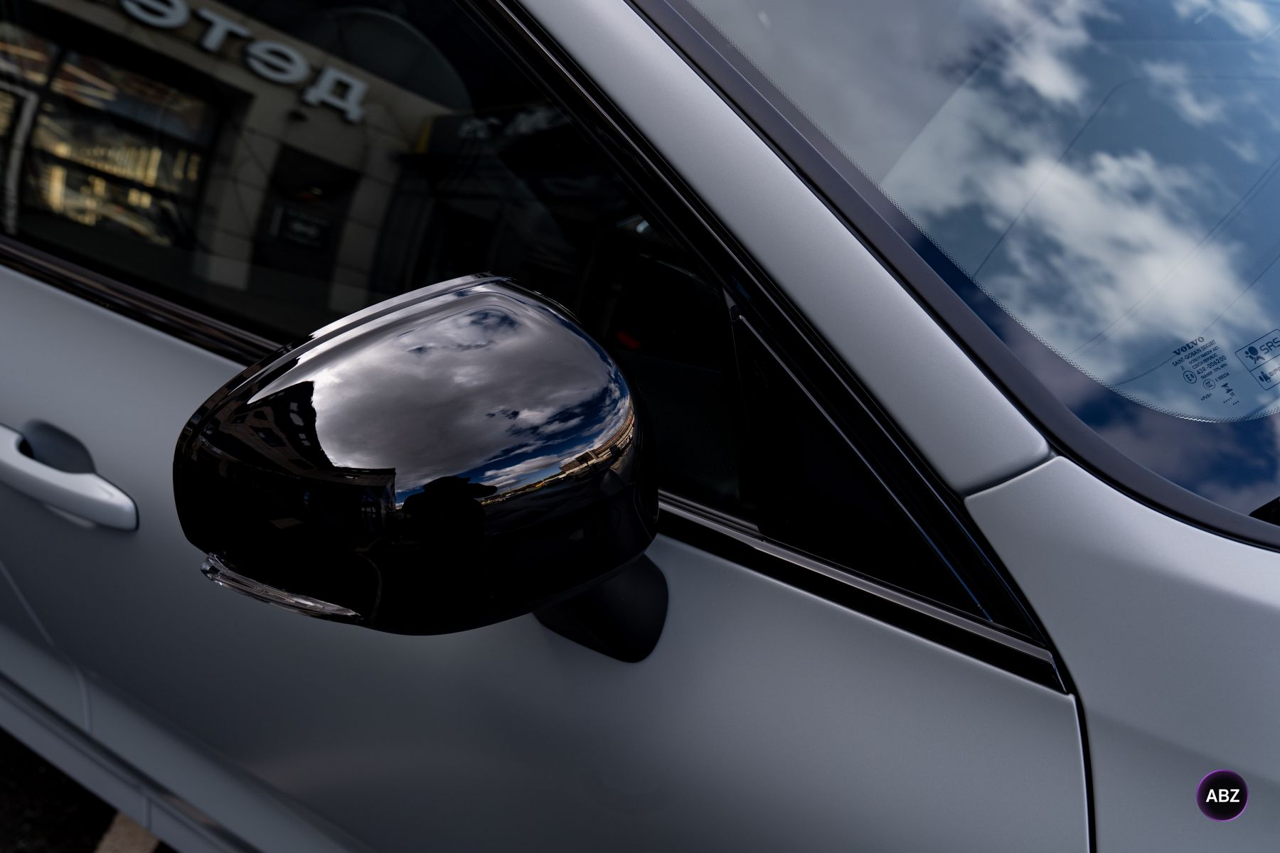 Матовый Volvo XC60 — защита кузова и комфорт без лишнего шума 6 Фото Матовый Volvo XC60 — защита кузова и комфорт без лишнего шума